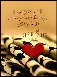 سمع الله لمن حمده وقال ابن عبد البر: Ø³Ù…Ø¹ Ø§Ù„Ù„Ù‡ Ù„Ù…Ù† Ø­Ù…Ø¯Ù‡ Ø¥Ù‚Ø±Ø£Ù‡Ø§ Ø¨Ø¨Ø·Ø¦ ÙˆØ§Ø³ØªØ´Ø¹Ø± Ù…Ø¹Ù†Ø§Ù‡Ø§ Ø§Ù„Ø­Ù…Ø¯ Ù„Ù„Ù‡ Ø­Ù…Ø¯Ø§ ÙƒØ«ÙŠØ±Ø§ Disney Characters Character Tigger