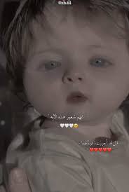 اللهم اني انتظر طفلي