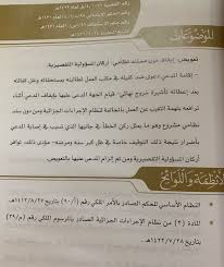 د فهد بن محمد المري On Twitter دعوى تعويض عامل اقام دعوى ضد كفيله في مكتب العمل المطالبة بمستحقات مالية ونقل كفالة منح خروج نهائي القبض عليه اثناء ترافعه بتهمة تغيب