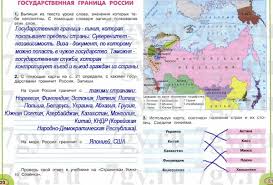 окружающий мир 4 класс рабочая тетрадь 2 часть ответы плешаков новицкая Otvety Po Okruzhayushemu Mir Za 4 Klass Rabochaya Tetrad 1 Chast Pleshakov Novickaya Perspektiva