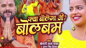 Launch free fire and click on the 'guild' icon present on the right side of the main screen. Bol Bam Song 2021 Khesari Lal Yadav And Antra Singh S Kya Bolega Ji Is Out Bhojpuri Movie News Times Of India