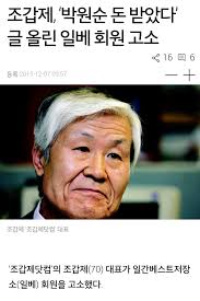 조갑제 VS 일베. 흥미진진합니다.