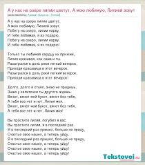а у нас на озере лилии цветут скачать бесплатно Azamat Bishtov Lilii A U Nas Na Ozere Lilii Cvetut A Moyu Lyubimuyu Liliej Zovut Slova Pesni
