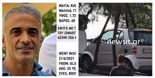 Βρέθηκε νεκρός στην αγία παρασκευή ο 53χρονος επιχειρηματίας. Wnnqsuwqskqtom