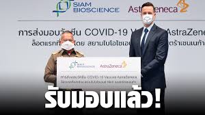 บริษัท สยามไบโอไซเอนซ์ จำกัด (siam bioscience co., ltd.: N Rw4cluuqx1ym