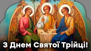В україні день святої трійці вважається. Trijcya 2021 Privitannya U Listivkah Fakti Ictv