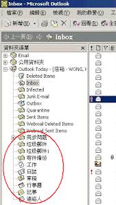 How to change profile picture in outlook 2016. Faq How To Reset Chinese Folder Name To English In Outlook Ocio