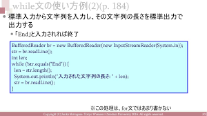 情報処理技法 Javaプログラミング 1 第8回 同じ処理を何回も繰り返すには Ppt Download