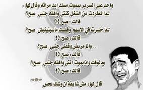Последние твиты от ابوذيات و دارميات (@f_jq8). ØªØ­Ù…ÙŠÙ„ Ø¨Ø±Ù†Ø§Ù…Ø¬ Ù†ÙƒØª Ø¹Ø±Ø§Ù‚ÙŠØ© Ù…Ø¶Ø­ÙƒØ©