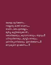 Pin By Swathy Sasidharan On Malayalam Quotes Malayalam Quotes Life Meaning Quotes Writer Quotes