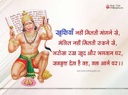 Hindi shayari images pictures wallpaper photo free hd download. Best Hanuman Shayari Wallpapers Images Photo Free Download
