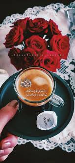 Pin By خہجہل آلہ ورد On جمعه مباركه Coffee Shop Decor Photo Collage Template Food