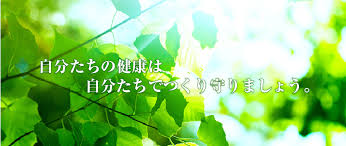 ãå¥åº·ç»åãã®ç»åæ¤ç´¢çµæ