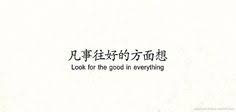 Searches can be conducted by chinese (using either the gb, big5, or unicode encodings), pinyin, or english. 67 Chinese Love Quotes Ideas