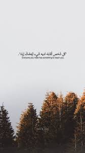 ك ل شخص ت قاب ل ه لديه شي ء يعلم ك اياه Kata Kata Indah Kutipan Agama Motivasi