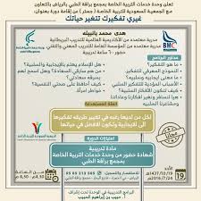 دورات تدريب تطوير مدربين السعودية الرياض طلبات تنميه مهارات اعلان إعلانات تعليم فنون دبي قيادة تغيير سياحه مغا Journal Airline Bullet Journal