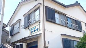 日間賀島 民宿 たかせ ペット宿泊情報【楽天トラベル】