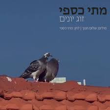 Jun 10, 2021 · מתי מחלה או תמותה של תינוק מוגדרות כרשלנות רפואית? ×ž×ª×™ ×›×¡×¤×™ On Tidal