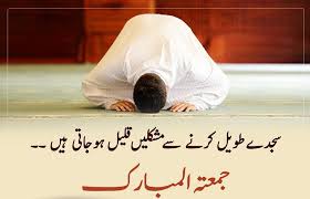 Ahadith is the way to spread knowledge and sunnah and this is why we have added a list of. Jumma Mubarak Home Facebook