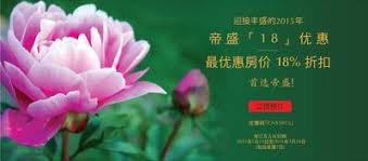 諾富特（英語： novotel ）是一個酒店品牌，為雅高集團旗下品牌 ，目前台灣由中華航空代理。 novotel在60個國家和地區有近400家酒店和度假村，大部分坐落在城市的商業區和名勝風景附近。 å¸ç››é…'åº—é›†å›¢æ–°æ˜¥æŽ¨æˆ¿ä»·ä¼˜æƒ æ´»åŠ¨ ç¾Žé€šç¤¾pr Newswire