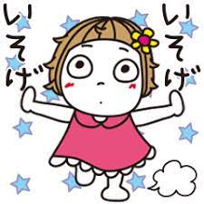 lineスタンプ 動く はな子 大人のあいさつことば 24種類 250円 スタンプ かわいい おはよう画像 lineスタンプ
