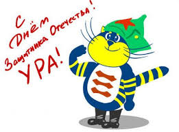 поздравление для коллеги мужчин в прозе с 23 февраля Pozdravleniya S 23 Fevralya V Stihah Pozitivno Obo Vsem Pozdravitelnye Otkrytki Milye Risunki Otkrytki