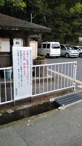 高御位山成井登山口駐車場の閉鎖について｜加古川観光協会