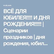 смешные сказки на новый лад по ролям для взрослых Vsyo Dlya Yubileya I Dnya Rozhdeniya Scenarii Prazdnikov Dnya Rozhdeniya Yubileev Syurpriz Den Rozhdeniya Scenarij Dnya Rozhdeniya Syurpriz Na Den Rozhdeniya