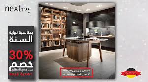 schuller kitchens ksa dealer schueller ksa twitter