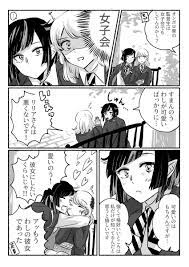ﾑﾂｺﾞﾛ hk 6256の漫画 25 25 リリ監 顔あり監督生 twst夢 twstプラス 延々と茶番を繰り広げてもらいたい 漫画 セクシーな絵 アニメ 作画