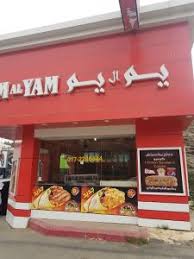 مطعم يم ال يم خميس