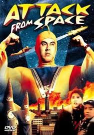 Benevolent Aliens From The Planet Emerald Send Superhero Starman To Protect Earth From Invasion By An Evil Alien Race Called The Spherions When Starman Arrives