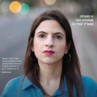 Nava Rozolyo נאווה רוזוליו (@rozolyo)