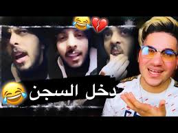 فارس البشيري بطاقة الاحوال اتحداك ماتضحك Youtube