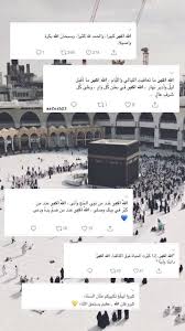 افتارات صور صورة خلفيات خلفية هيدر تمبلر اقتباسات كلام Islamic Quotes Quran Islamic Pictures Arabic Quotes