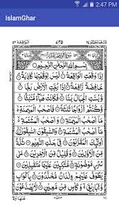 Sahabat surat yasin, itulah surat yasin arab online untuk anda baca kapanpun, semoga bermanfaat. Teks Surah Al Waqiah Pdf