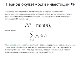 Кумулятивный денежный поток: понятие и значение