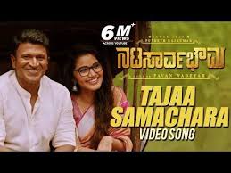 Tajaa Samachara Full Video Song Natasaarvabhowma Video Songs Puneeth Rajkumar Anupama D Imman Youtube Songs Power Star Movies