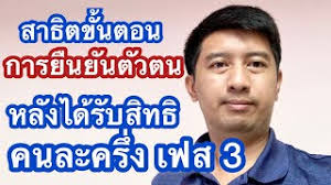 เช็คไว้ก่อน คนละครึ่งเฟส 3 ลงทะเบียน ใช้ได้วันไหน และเงินเข้าวันไหน. 20zh4hiebhzhpm