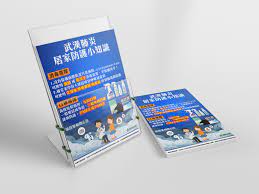 新冠病毒居家防護小常識in 2021 book cover cover books