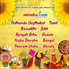 The tamil new year, known as puthandu, is the first day of the chithirai month and marks the beginning of the tamil calendar. Greetings Tamil New Year Baisakhi Vishu Naba Barsha And Rongali Bihu Miindia Com