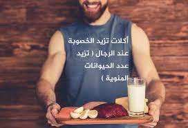 Drink water on empty stomach it is popular in japan today to drink water immediately after waking up every أصبح من المعتاد اليوم في اليابان شرب الماء مباشرة بعد الاستيقاظ صباحا. Ø£ÙƒÙ„Ø§Øª ØªØ²ÙŠØ¯ Ø§Ù„Ø®ØµÙˆØ¨Ø© Ø¹Ù†Ø¯ Ø§Ù„Ø±Ø¬Ø§Ù„ Ø£Ø­Ù„Ù‰ Ù‡Ø§ÙˆÙ…