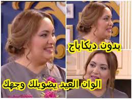 عسلي فاتح جدا بدون ديكاباج يخرج تماما مثل شعر السيدة نجوى بن بريم لون للعيد يضويلك وجهك تخرجي تووووب youtube youtube music enjoyment