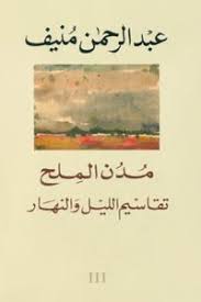 أبجد تجريبي أبجد Books Book Worth Reading Reading