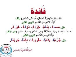 Pin On فوائد إملائية