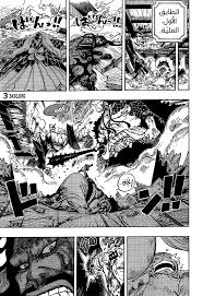 One piece chapter 1015 detailed summary and raws will be out around thursday, june 3rd as per the same schedule. Ztz7kmqyf9jptm