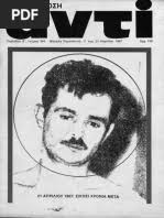 Υπόθεση Πολκ