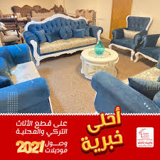 كنب ملكي تركي فخم