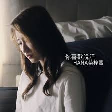 你喜歡說謊 photo manipulation photo beautiful