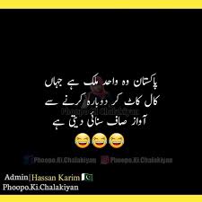 Esha Rahat Fun Quotes Funny Funny Words Funny Quotes
